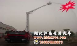 重汽高舉11T高噴消防車24米